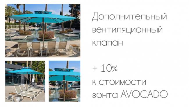 Зонт профессиональный 2.5х2.5 м Avocado бежевый 2500х2500 мм Зонт профессиональный 2.5х2.5 м Avocado бежевый 2500х2500 мм