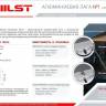Алюминиевая лага для террасных настилов HILST PROFESSIONAL 40*60*4000 мм