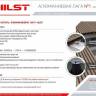 Алюминиевая лага для террасных настилов HILST PROFESSIONAL 40*60*4000 мм