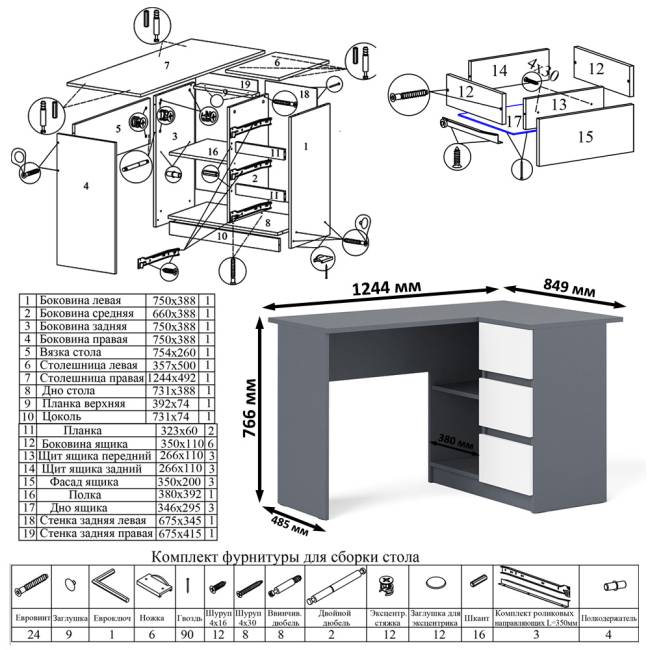 Угловой компьютерный стол Мори МС-16 правый цвет графит/белый