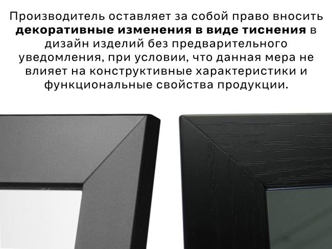 Зеркало напольное BeautyStyle 8 черный 138 см х 35 см