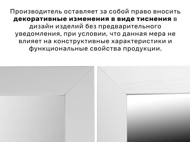 Зеркало напольное BeautyStyle 1 белый 130 см х 35 см