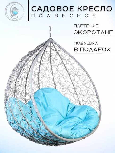 Двойное подвесное кресло "Gemini promo Gray BS", без стойки, Голубая подушка