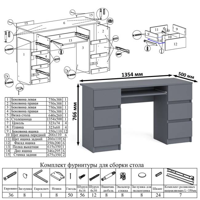 Компьютерный стол с двумя тумбами Мори МС-2 цвет графит