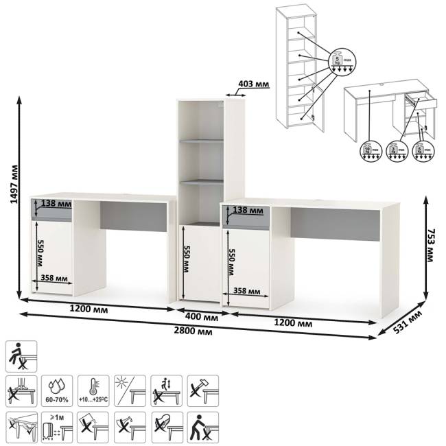 Два письменных стола и открытый стеллаж Торонто цвет белый шагрень/стальной серый