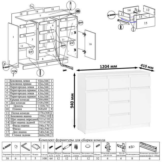 Комод с ящиками и дверками Мори МК1200.4 цвет белый