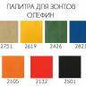 Зонт профессиональный 3х3 м Banana Plus серебристый, бежевый 3000х3000 мм