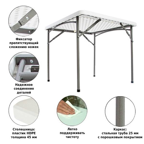 Стол складной F088 Стол складной F088
