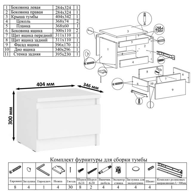 Тумба прикроватная Мори ТПМ400.1 цвет белый Тумба прикроватная Мори ТПМ400.1 цвет белый